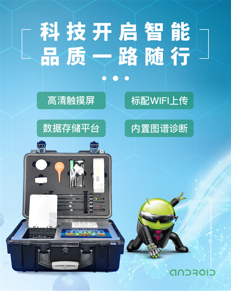 高智能土壤養(yǎng)分檢測(cè)儀怎么選？